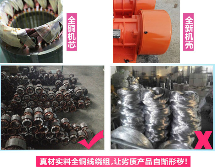 YZS振動(dòng)電機(jī)廠(chǎng)家承諾該產(chǎn)品采用：全銅機(jī)芯。全新機(jī)殼。真材實(shí)料全銅線(xiàn)繞組。