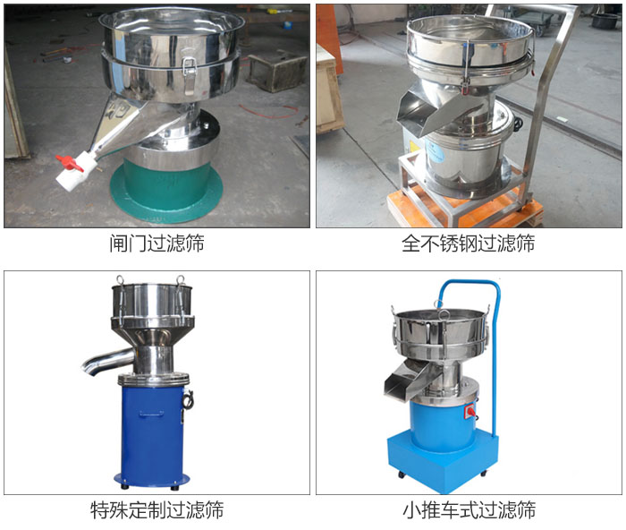 450型過濾篩定制類：閥門過濾篩，全不銹鋼過濾篩，特殊定制過濾篩，小推車式過濾篩。