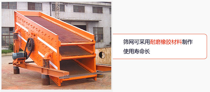圓振動篩網(wǎng)可采用耐磨橡膠材料制作，使用壽命長。
