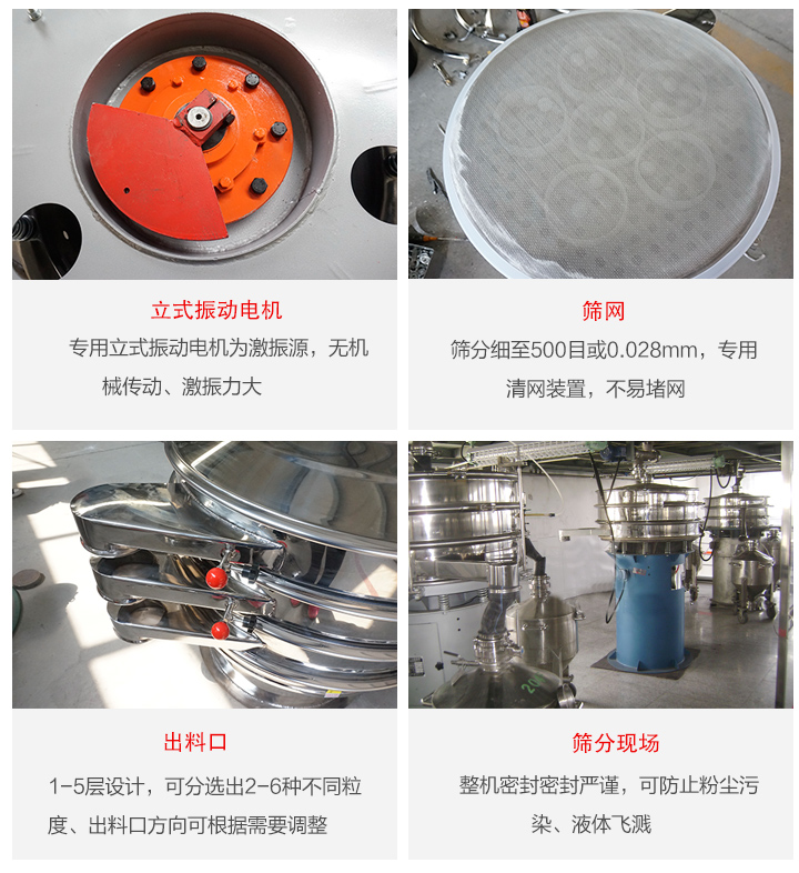 旋振篩定制化有：移動(dòng)，加緣，閘門(mén)等多種形式選擇。子母設(shè)計(jì)透網(wǎng)率高，換網(wǎng)方便。