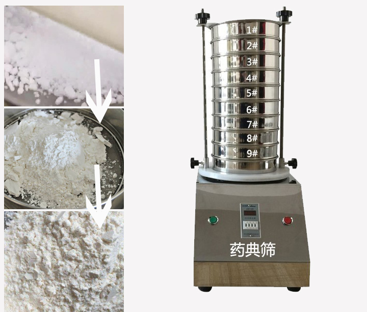 藥典篩用于中藥、西藥、生產(chǎn)制劑廠家或藥典單位等。
