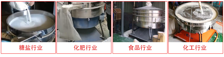 圓形搖擺篩適用物料：石英砂，面粉，涂料，硅砂，莫來(lái)砂等。
