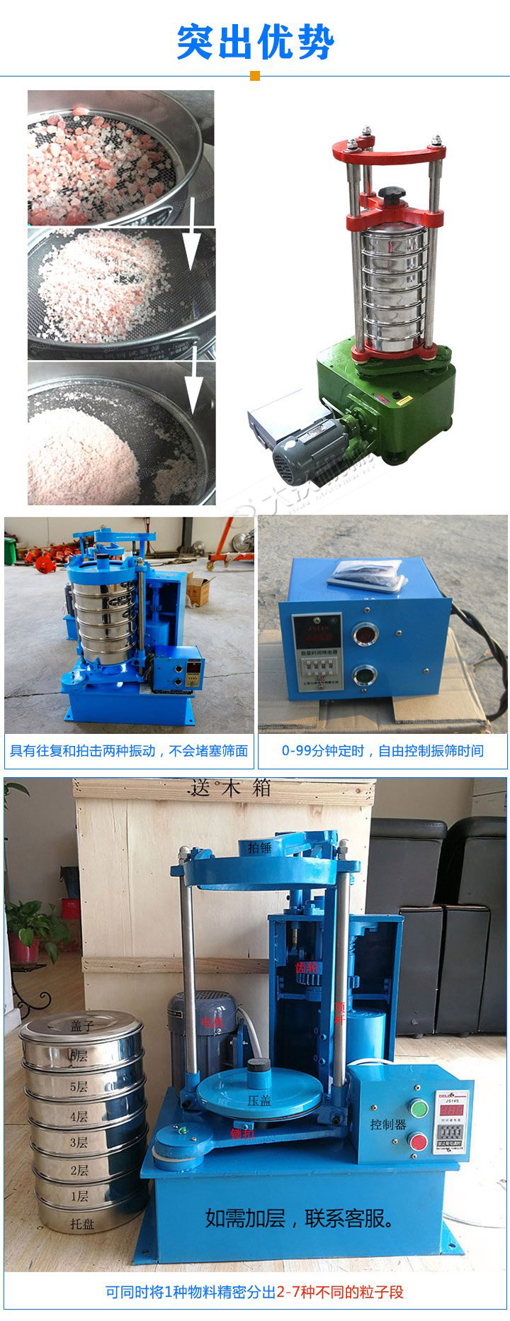 標(biāo)準(zhǔn)振篩機(jī)可定制生產(chǎn)，專業(yè)工程師量身設(shè)計(jì)，提供全套報(bào)價(jià)，免費(fèi)到廠試機(jī)考察。