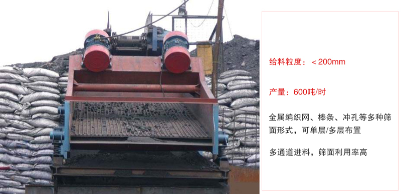 ZSG礦用振動篩主要特點:1，體積小，篩分能力大2，重量輕，便于安裝及工藝布置。3，能耗少，可節(jié)約大量能源4，結構簡單，造型美觀。5，篩網(wǎng)小塊拼裝，且更換簡便。