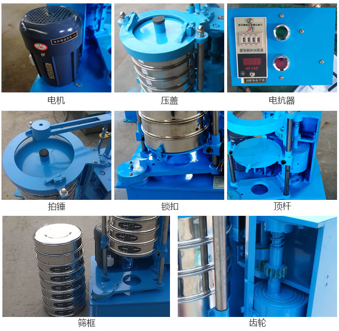 拍擊篩結(jié)構(gòu)：電機，壓蓋，電抗器，頂桿，鎖扣，拍錘等。