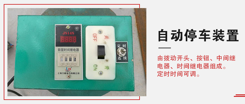 拍擊篩自動停車功能，自動停車是針對一些用戶進行設(shè)計的，為防止篩機多長時間的無人運轉(zhuǎn)。