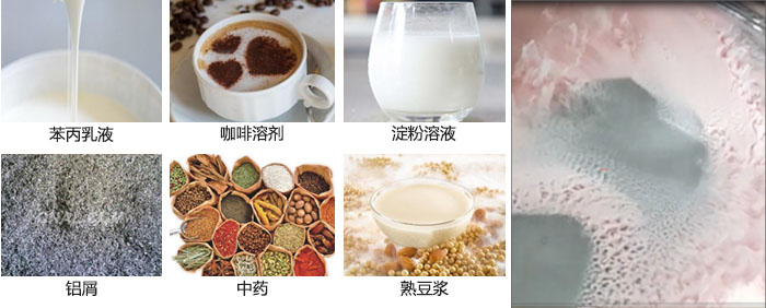 主要用于：苯丙乳液，咖啡溶劑，淀粉溶液，鋁屑，中藥等。