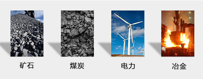 ZFB倉壁振動(dòng)器用于：砂石，煤炭，電力，冶金等行業(yè)。