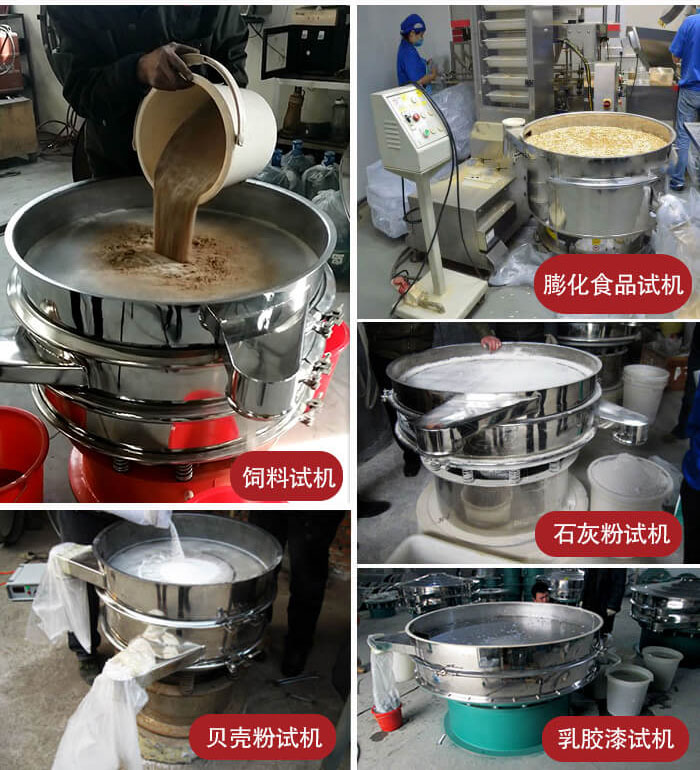 膨化食品，飼料試機(jī)，石灰粉試機(jī)，貝殼粉試機(jī)，乳膠漆試機(jī)等