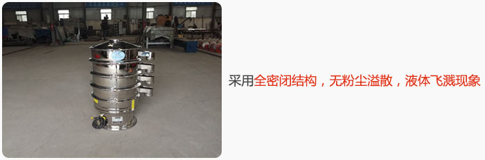 采用全密閉結(jié)構(gòu)，無(wú)粉塵溢散，液體飛濺現(xiàn)象
