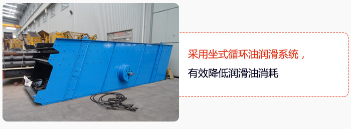 采用坐式循環(huán)油潤滑系統(tǒng)，有效降低潤滑油消耗