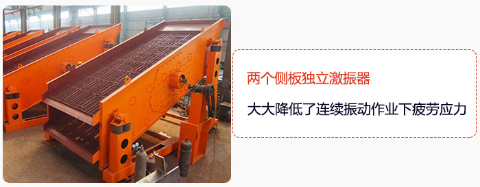 yk圓振動篩兩個側(cè)板獨(dú)立激振器，大大降低了連續(xù)振動作業(yè)下疲勞應(yīng)力