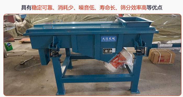 具有穩(wěn)定可靠、消耗少、噪音低、壽命長、振型穩(wěn)、篩分效率高等優(yōu)點