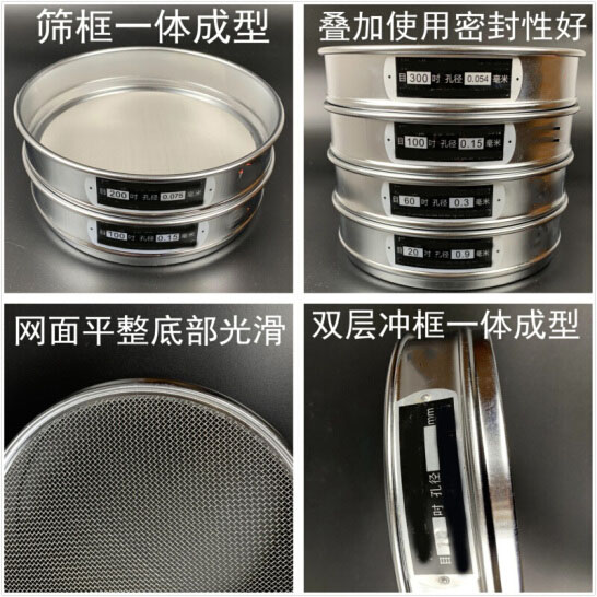 300試驗篩篩框一體成型，疊加使用密封性好，網(wǎng)面平整底部光滑。