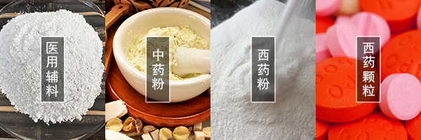 醫(yī)藥振動(dòng)篩可篩分中藥粉，西藥粉，西藥顆粒，醫(yī)用輔料等物料