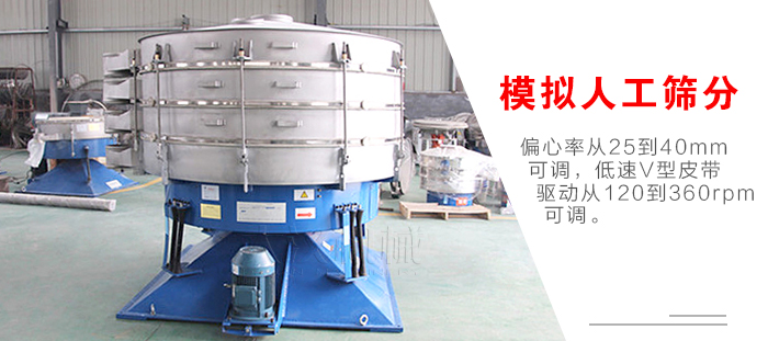 搖擺篩是模擬人工篩分，偏心率從25到40mm可調(diào)，低速V型皮帶驅(qū)動(dòng)從120到360rpm可調(diào)。