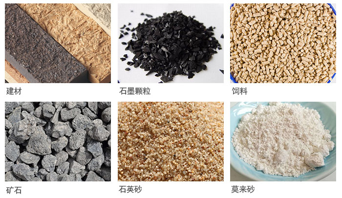 直線篩分機(jī)適用于粉狀、顆粒狀物料的篩選和分級(jí)