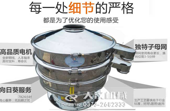 旋振篩 旋振篩