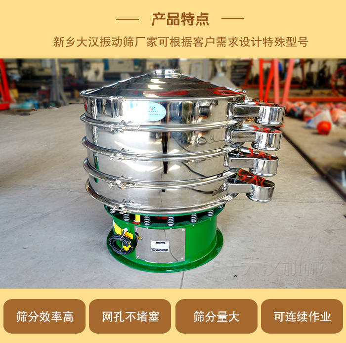 1000型振動篩可根據(jù)用戶需求設計,該產(chǎn)品篩分產(chǎn)量大,不堵網(wǎng),使用壽命長。