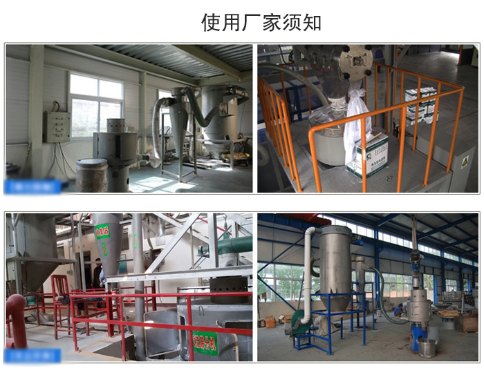 氣流篩粉機(jī)篩分場(chǎng)地：面粉篩分廠，化工原料篩分，橡膠材質(zhì)篩分等。