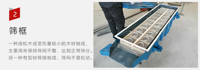 篩框有：木質(zhì)和不銹鋼制兩種，不同材質(zhì)有不同優(yōu)勢