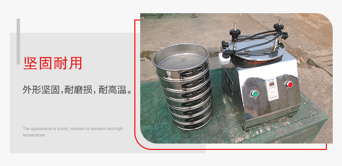標(biāo)準(zhǔn)試驗(yàn)篩特點(diǎn)：外形堅(jiān)固，一次性拉伸成型。