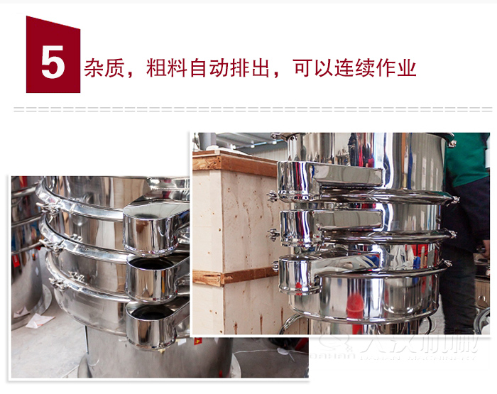 雜質(zhì)，粗料自動排出，可連續(xù)作業(yè)。