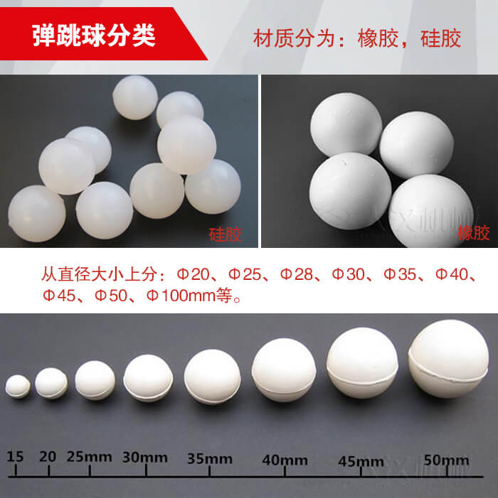 彈跳球由：硅膠于橡膠兩種材質(zhì)。不同材質(zhì)有不同的優(yōu)勢(shì)。