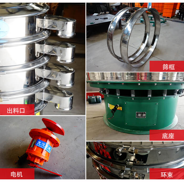 1000不銹鋼振動(dòng)篩出料口，底座，電機(jī)，束環(huán)等細(xì)節(jié)展示