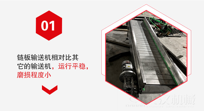 鏈板輸送機的運行平穩(wěn)，磨損程度小的展示圖