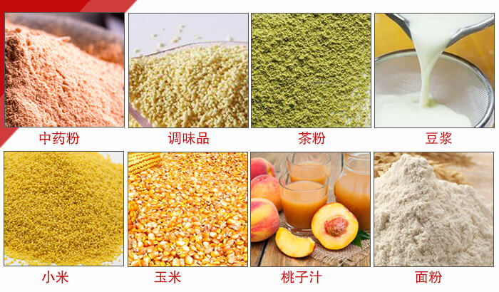 食品振動篩多用于：中藥粉，調(diào)味品，茶粉，豆?jié){，小米等物料。